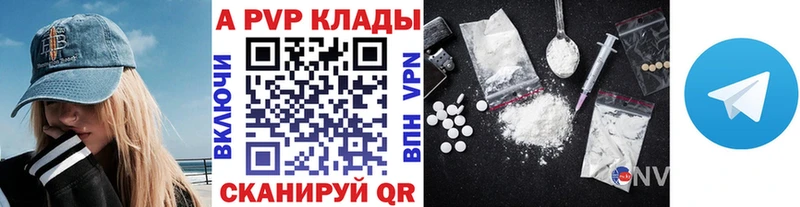A-PVP СК КРИС  цены   ссылка на мегу зеркало  Невель 