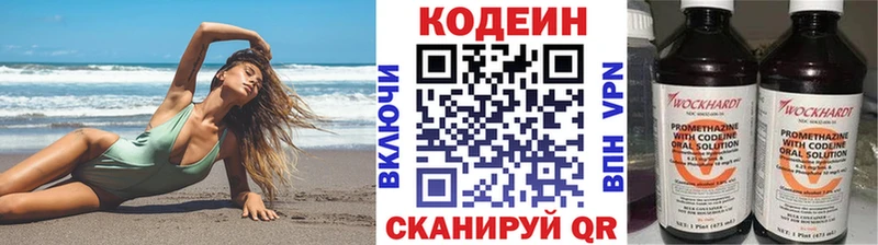 MEGA онион  даркнет наркотические препараты  Codein напиток Lean (лин)  Невель 