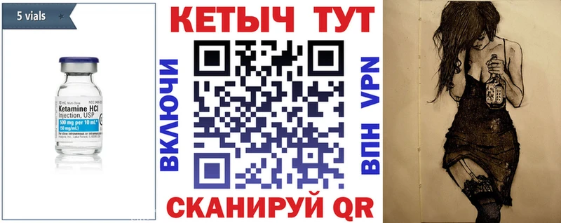 хочу   Невель  КЕТАМИН VHQ 