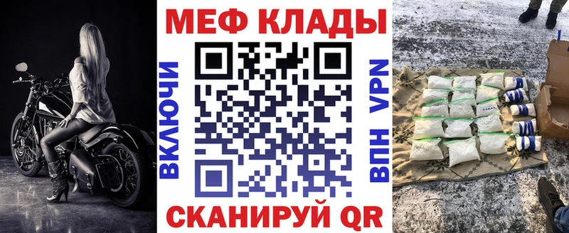 МЯУ-МЯУ кристаллы  Невель 