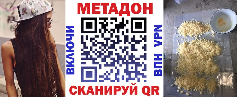 МЕТАДОН мёд Невель
