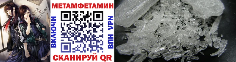 купить закладку  Невель  Первитин Methamphetamine 